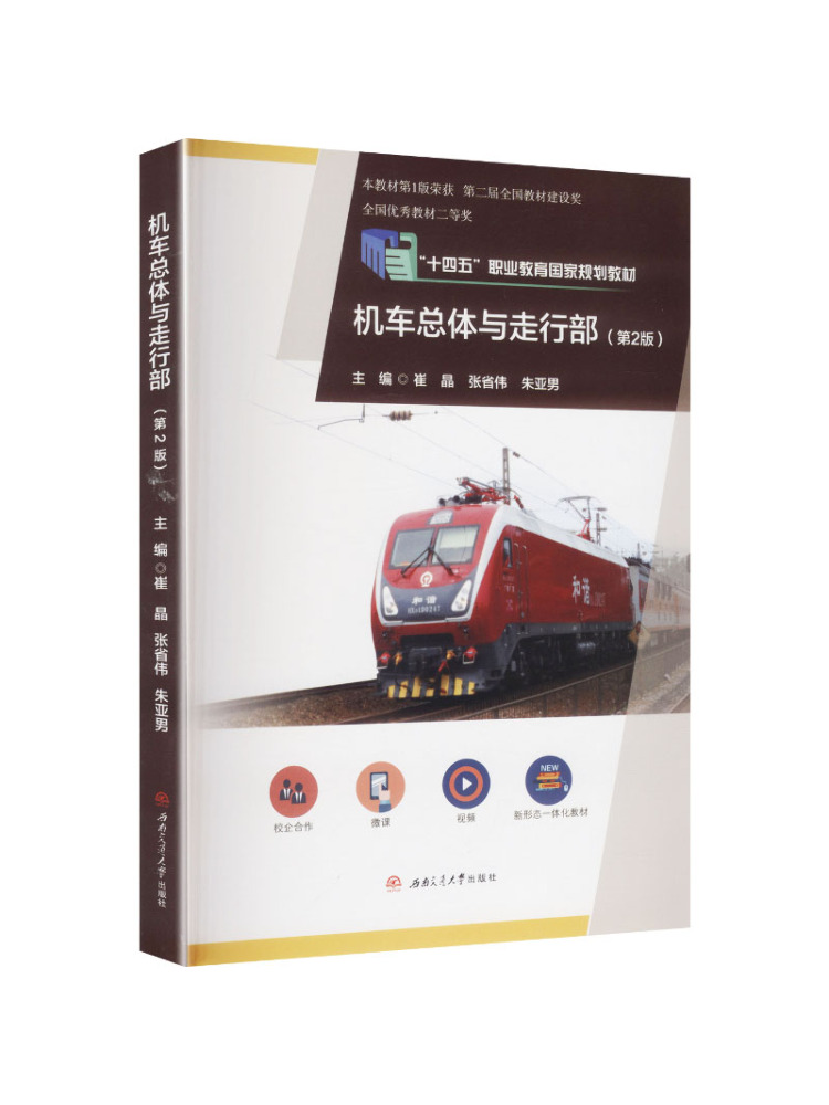 Libro-Winshare Locomotoras y E - New Gear Running reseña y precio